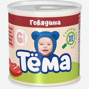 Детское питание пюре ТЕМА С говядиной с 6 мес, Россия, 90 г