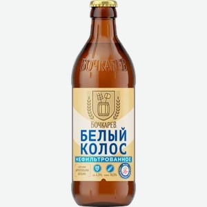 Пивной напиток Бочкарев Белый Колос нефильт 4,5% ст/б 0,43л
