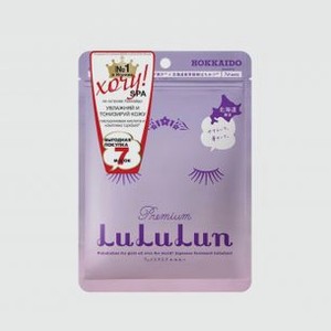 Увлажняющая и восстанавливающая тканевая маска для лица LULULUN Face Mask Lavender 7 шт