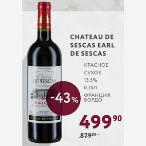 Вино Chateau De Sescas Earl De Sescas Красное Сухое 13.5% 0.75л Франция Бордо
