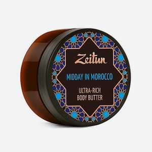 ZEITUN Крем-масло для тела марокканский полдень с лифтинг-эффектом