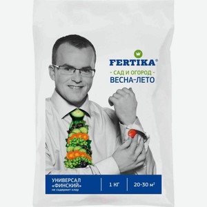 Удобрение гранулированное Fertika Универсал Финский, 1 кг