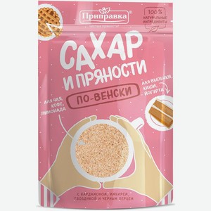 Приправа <Приправка сахар и пряности> по-венски 200г Россия