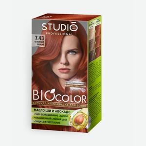 Краска д/волос <STUDIO Biocolor> 7.43 Огненно-рыжий 115мл Россия