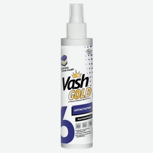 Спрей-Антистатик Vash Gold Waterspray для всех типов ткани, 200 мл