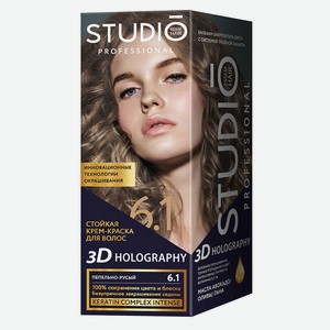 Стойкая краска для волос Studio Professional 6.1 Пепельно-русый, 50 мл