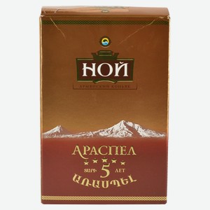 Коньяк «НОЙ» Араспел пятилетний в подарочной упаковке Армения, 0,7 л