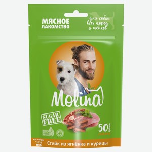 Лакомство для собак Molina стейк из ягненка и риса, 50 г