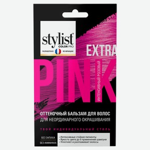 Оттеночный бальзам для волос Stylist Color Pro интенсивный розовый, 50 мл