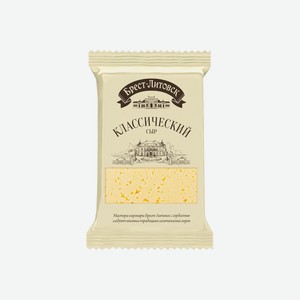 Сыр Савушкин продукт Брест-Литовск Классический 45% полутвердый 200 г