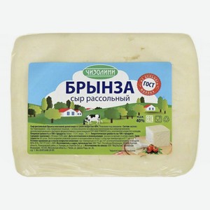 Сыр рассольный Чизолини Брынза 40% 250 г