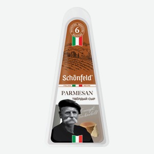 Сыр твердый Schonfeld Parmesan 45% 180 г