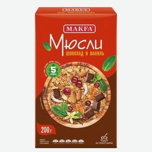 Мюсли Makfa шоколад-ваниль 5 злаков, 200г