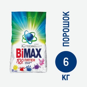 Порошок стиральный Bimax 100 пятен автомат, 6кг