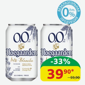 Пивной напиток Хугарден Нефильтрованный, 0.0%, ж/б, 0,33 л