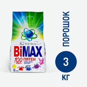 Порошок стиральный Bimax 100 пятен автомат, 3кг