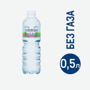 Вода Сенежская питьевая негазированная, 500мл