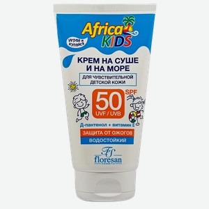 Крем защитный от солнца ФЛОРЕСАН Africa kids SPF-50, 150мл