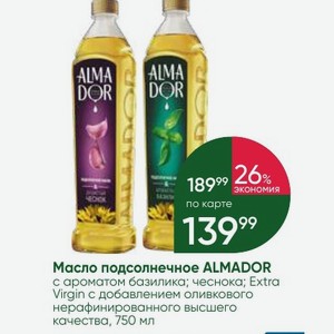 Масло подсолнечное ALMADOR с ароматом базилика; чеснока; Extra Virgin с добавлением оливкового нерафинированного высшего качества, 750 мл