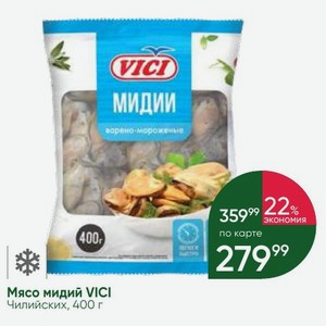 Мясо мидий VICI Чилийских, 400 г