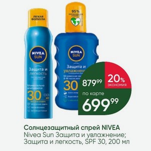 Солнцезащитный спрей NIVEA Nivea Sun Защита и увлажнение; Защита и легкость, SPF 30, 200 мл