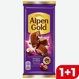 Шоколад ALPEN GOLD, с фундуком и изюмом, 85г