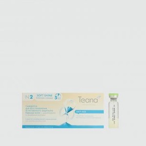 Ампульная сыворотка для лица для восстановления естественного защитного барьера кожи с церамидами и аминокислотами TEANA Soft Shine 10 шт