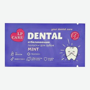 LP CARE Полоски для зубов отбеливающие DENTAL Mint