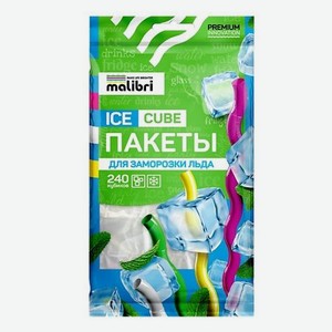 MALIBRI Пакеты для заморозки льда Ice Cube