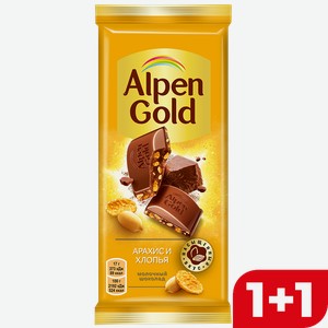 Шоколад молочный ALPEN GOLD, Арахис и кукурузные хлопья, 85г