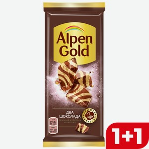 Шоколад ALPEN GOLD, Темный и белый, 85г
