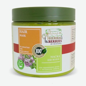 Маска д/волос Herbal Berries с экстрактом чабреца д/окрашенных волос 500мл