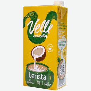 Напиток кокосовый Barista Velle 1л