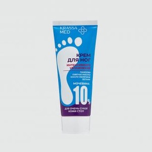 Крем для интенсивного увлажнения кожи ног KRASSA Cream For Intensive Moisturizing Of The Skin 75 мл