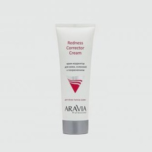 Крем-корректор для кожи лица, склонной к покраснениям ARAVIA PROFESSIONAL Redness Corrector Cream 50 мл