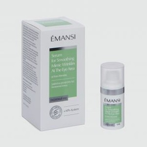 Сыворотка для глаз EMANSI + APHSYSTEM Serum For Smoothing Mimic Wrinkles At The Eye Area As Botox Altemative 15 мл
