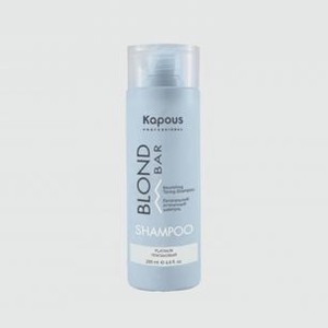Шампунь оттеночный питательный Платиновый KAPOUS Blond Bar Platinum 200 мл
