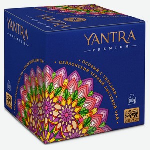 Чай черный Yantra Премиум листовой с типсами стандарт Extra Special Tippy Tea, 100 г
