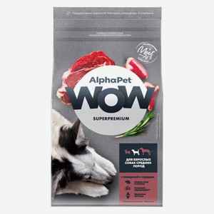 Корм сухой ля взрослых собак AlphaPet WOW средних пород говядина сердце, 2 кг