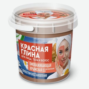 Глина для лица тела и волос «Народные рецепты» Organic Крымская красная омолаживающая, 155 мл