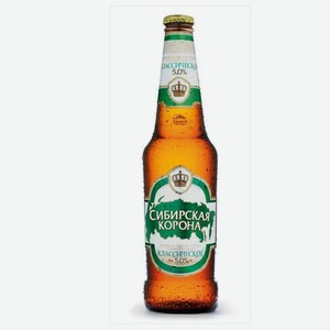 Пиво СИБИРСКАЯ КОРОНА классическое светлое 5,3 % 0,45 л