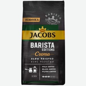 Кофе молотый Jacobs Barista Crema 230