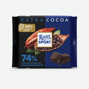 Шоколад Ritter Sport Темный 74% какао с насыщенным вкусом из Перу, 100г