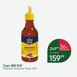 Coyc SEN SOY Premium Sriracha Чили, 310 г
