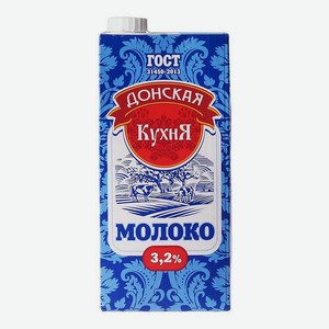 Молоко 3,2% ультрапастеризованное 950 мл Донская Кухня БЗМЖ