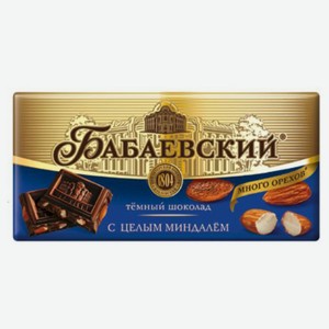 Шоколад «Бабаевский» темный с цельным миндалем, 90 г