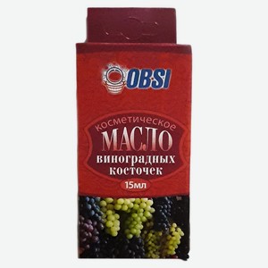 Косметическое масло OBSI Виноград, 15 мл