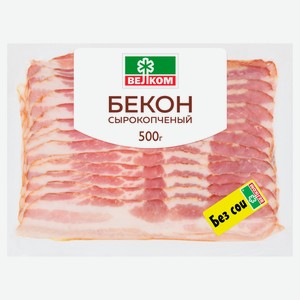 Бекон сырокопченый «Велком», 500 г