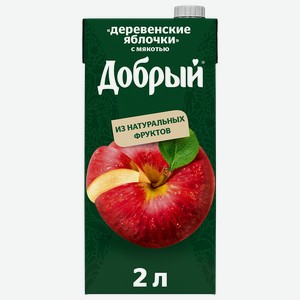 Нектар ДОБРЫЙ, Деревенские яблочки, 2л