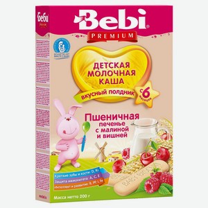 Каша Bebi Premium молочная пшеничная печенье/малина/вишня с 6 мес 200г